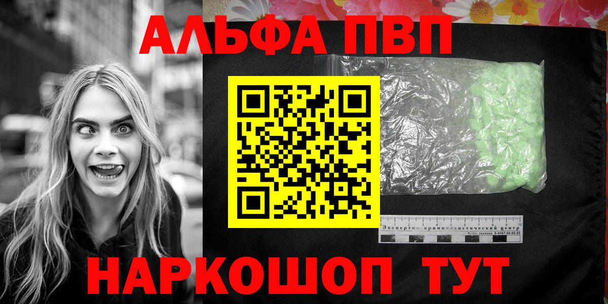 Alpha PVP  A PVP СК  А ПВП кристаллы  Нарткала  Вход с VPN  Альфа ПВП крисы CK 