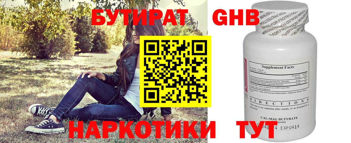 Нарткала  БУТИРАТ  Вход с VPN  БУТИРАТ буратино 