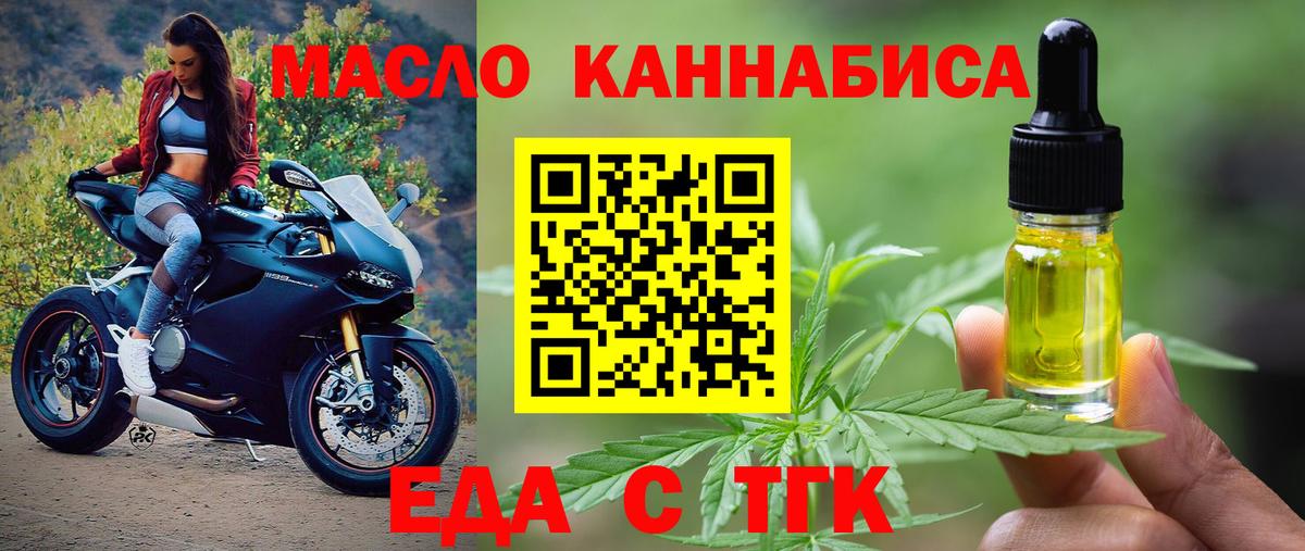 Нарткала  Еда ТГК конопля  Вход с VPN 