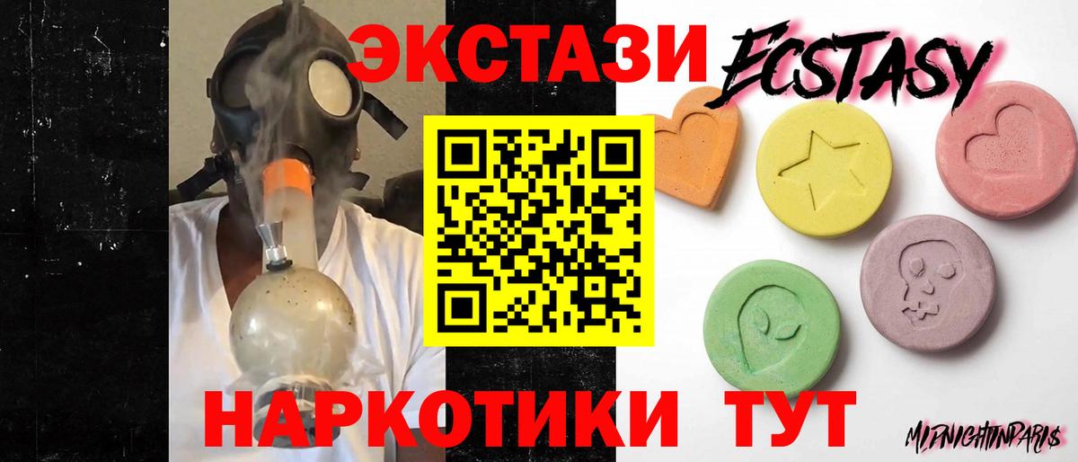 Нарткала  Экстази 280мг  Вход с VPN  купить   Экстази mix  Ecstasy 