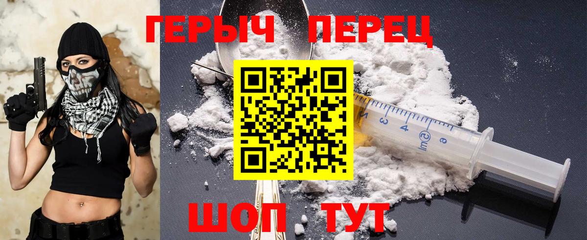 Героин  Героин Афган  Вход с VPN  Нарткала 