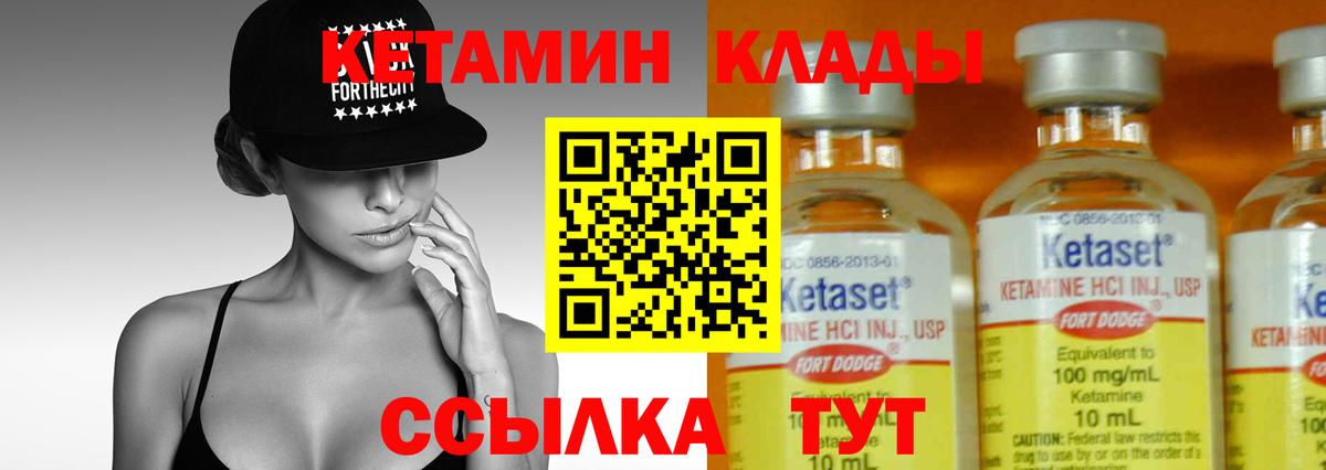 Кетамин VHQ  КЕТАМИН VHQ  Вход с VPN  Нарткала 