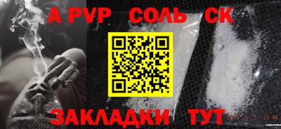 ALPHA-PVP Гатчина