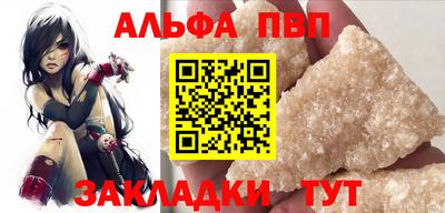 ALPHA-PVP Гатчина