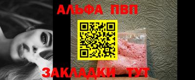 ALPHA-PVP Гатчина