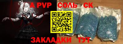 соль курить ск Гагарин