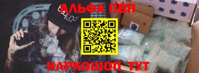 ALPHA-PVP Гатчина