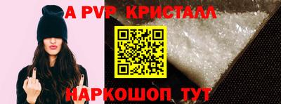 ALPHA-PVP Гатчина