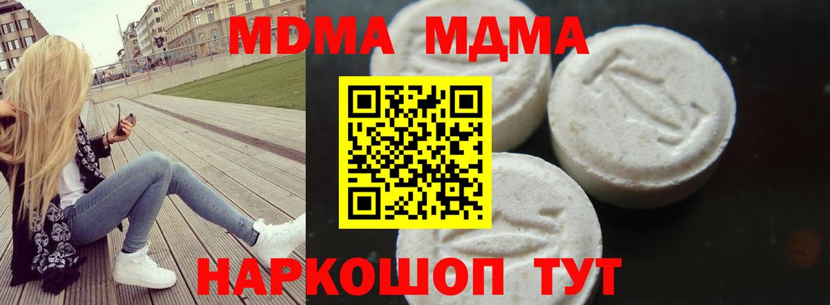 MDMA crystal  Вход с VPN  MDMA  Нарткала 