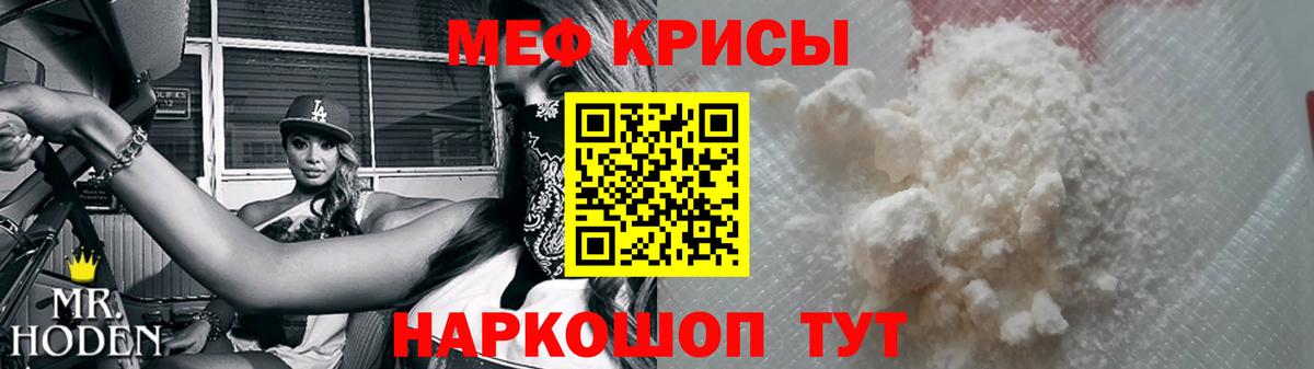 Меф мяу мяу мука Нарткала