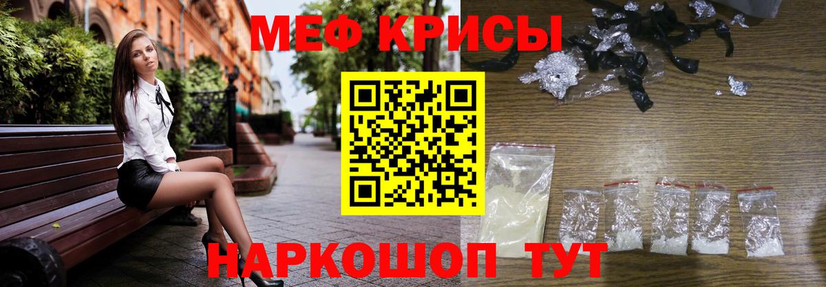 МЕФ мука  Мефедрон  Вход с VPN  Нарткала  МЕФ VHQ 