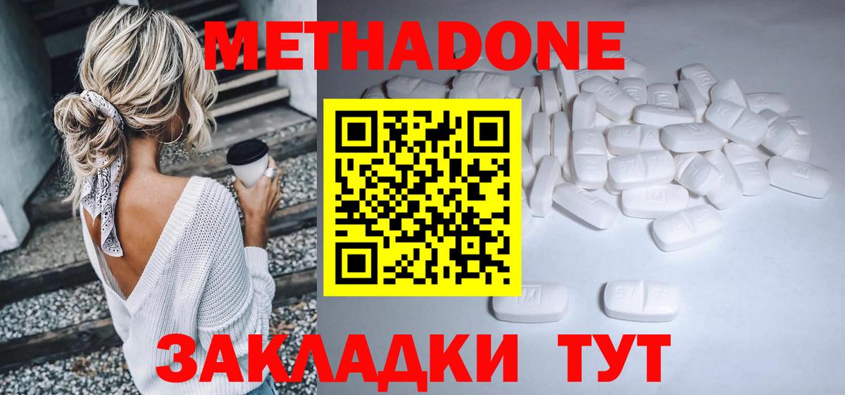 Метадон мёд  Вход с VPN  Нарткала  МЕТАДОН кристалл 
