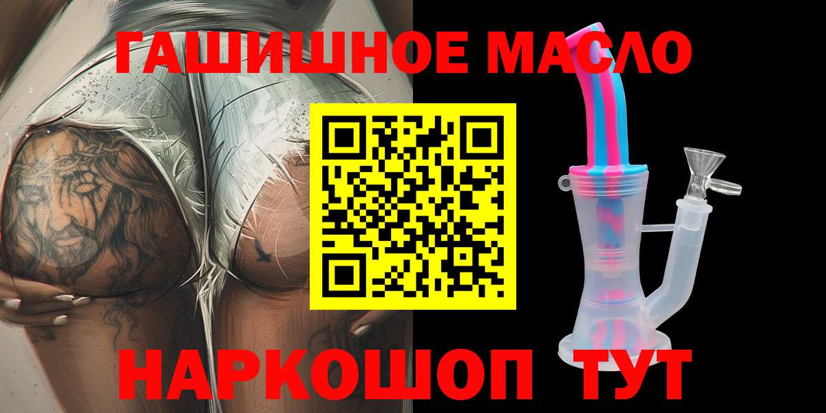 Дистиллят ТГК гашишное масло Нарткала