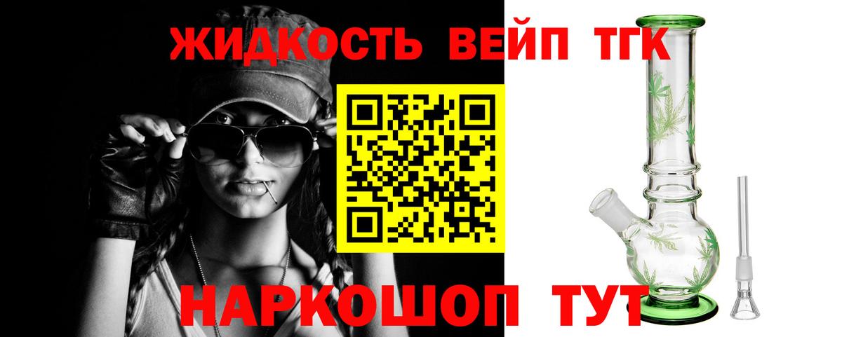 Нарткала  ТГК концентрат  наркотики  Вход с VPN  ТГК концентрат 